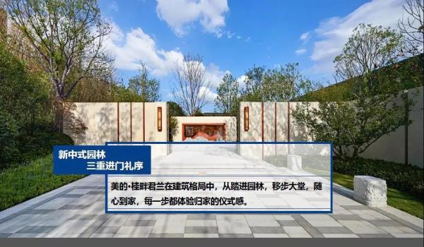 美的桂畔君兰_实景图_4