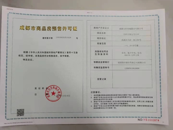 万科公园5号_其他_1