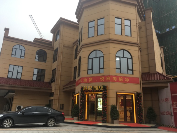 富兴悦府_实景图_21