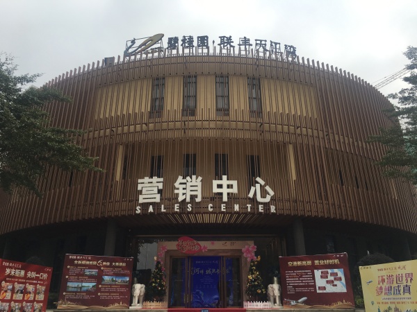 碧桂园联丰天汇湾_实景图_14