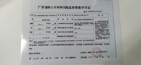 越秀星汇瀚府_其他_6