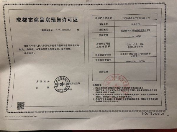 和成景筑_其他_2