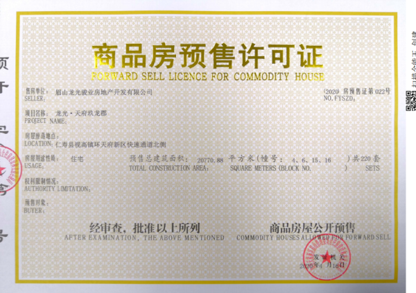龙光天府玖龙郡_其他_3