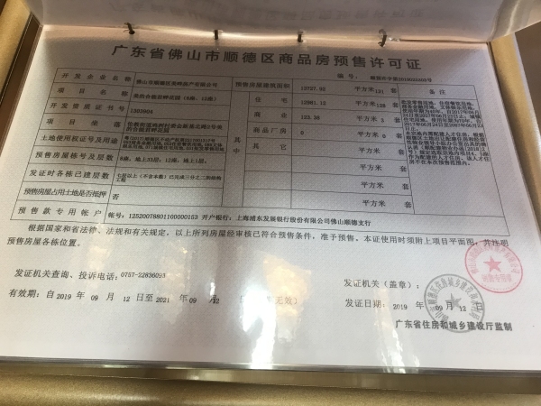 美的桂畔君兰_其他_5