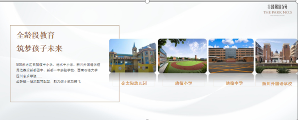 和成景筑_小区配套_2