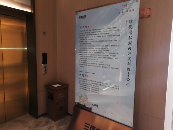 三盛璞悦湾_项目现场_2