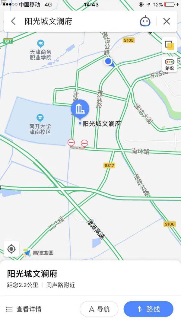 阳光城·文澜府区位图