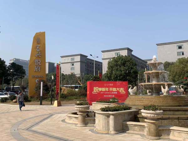 富兴悦府_实景图_8