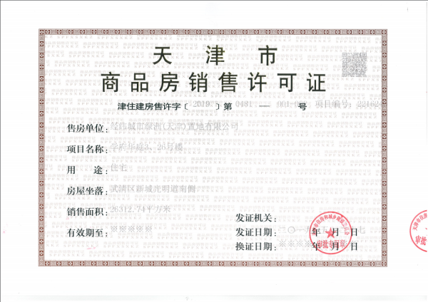 经纬城市绿洲武清_其他_1