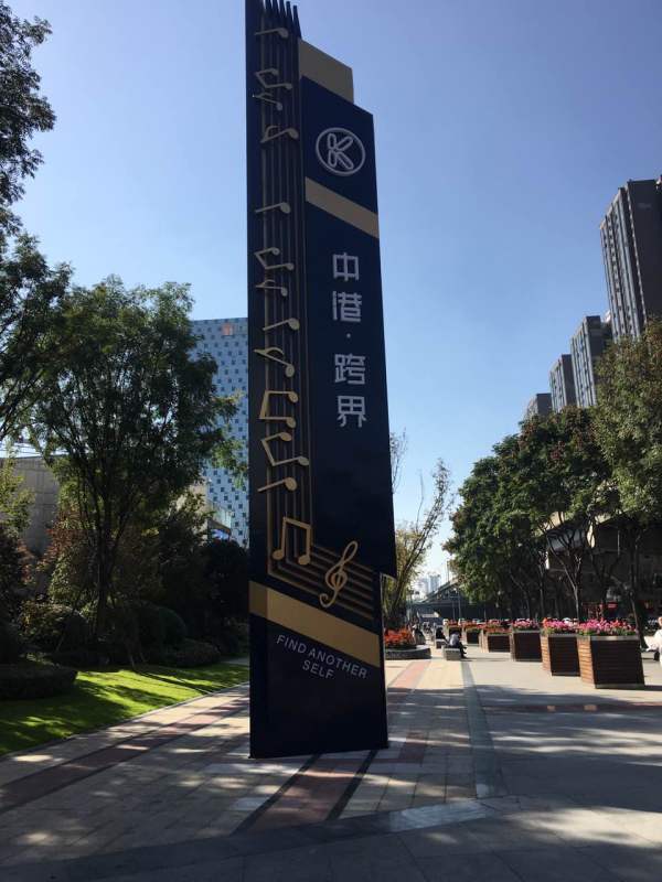 中港CCPARK实景图