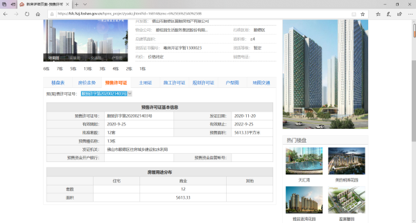 ICC碧桂园三龙汇其他