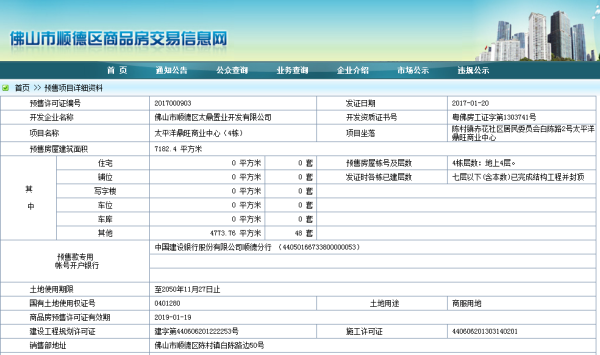 太平洋鼎旺中心其他