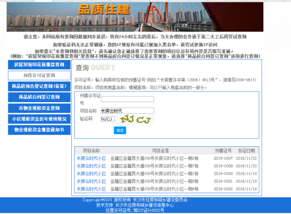 长房云时代_其他_1