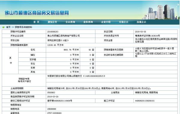 保利公园里（保利紫荆公馆）_其他_11