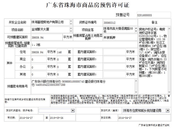 万菱情侣湾一号其他