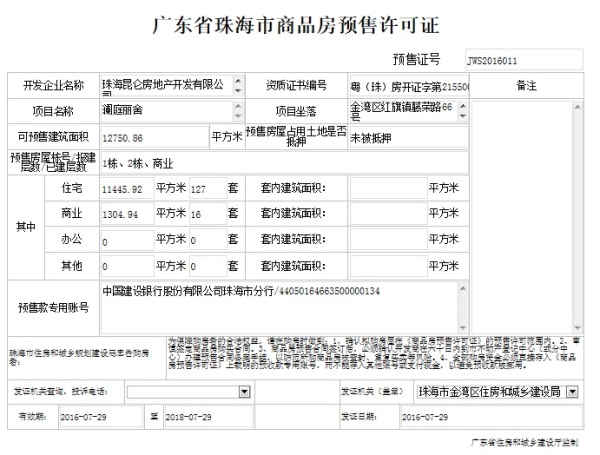 书香门邸其他