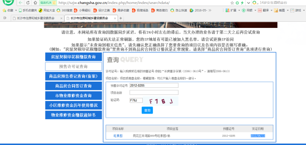 旺景园_其他_1