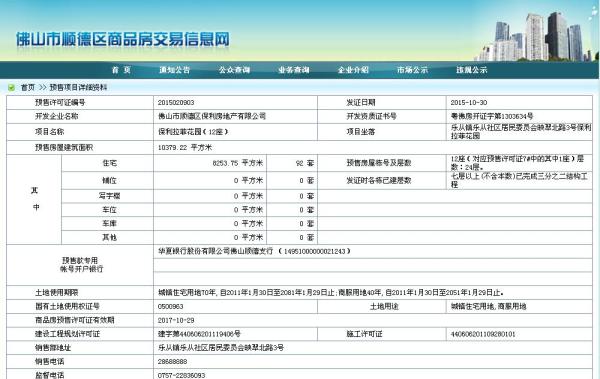 保利公园里（保利紫荆公馆）_其他_12