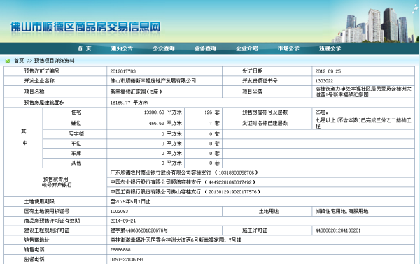 新幸福领汇家园_其他_9