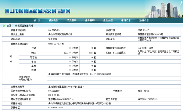 乐汇公馆其他