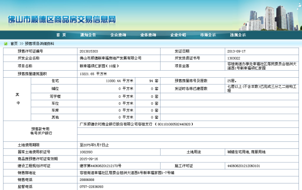 新幸福领汇家园_其他_1