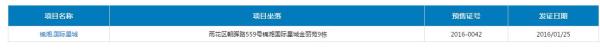 锦湘国际星城四期_其他_1