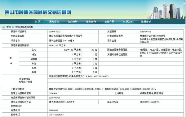 保利公园里（保利紫荆公馆）_其他_8