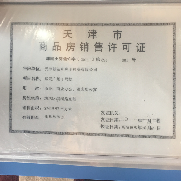 中惠熙元广场_其他_1