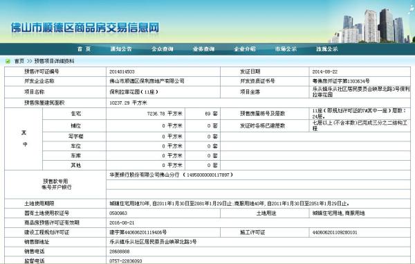 保利公园里（保利紫荆公馆）_其他_4
