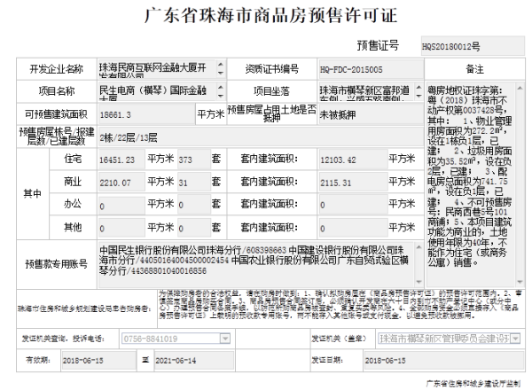 湾区一号其他