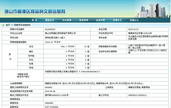 保利公园里（保利紫荆公馆）_其他_9