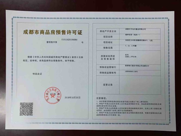 怡心湖岸二期_其他_4