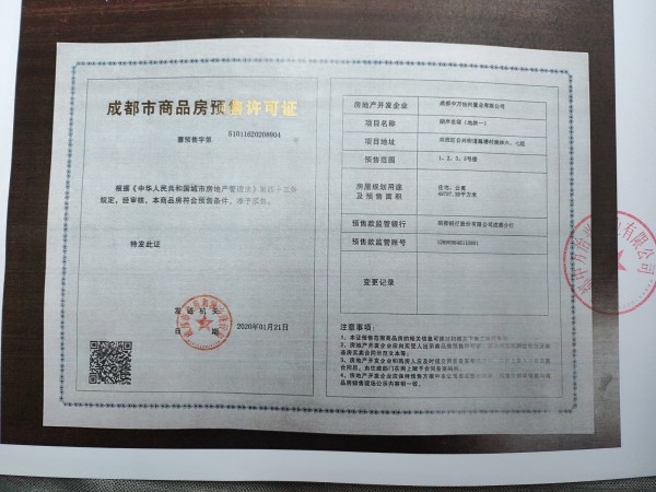 怡心湖岸二期_其他_5