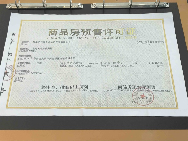 龙光天府玖龙郡_其他_4