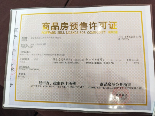 龙光天府玖龙郡_其他_1