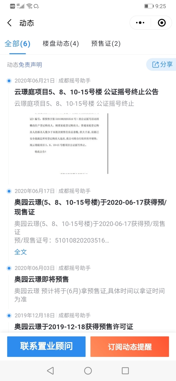 奥园云璟 _其他_2