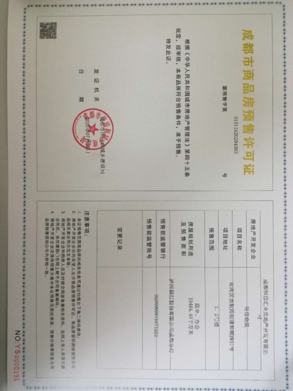 明信晓筑_其他_2