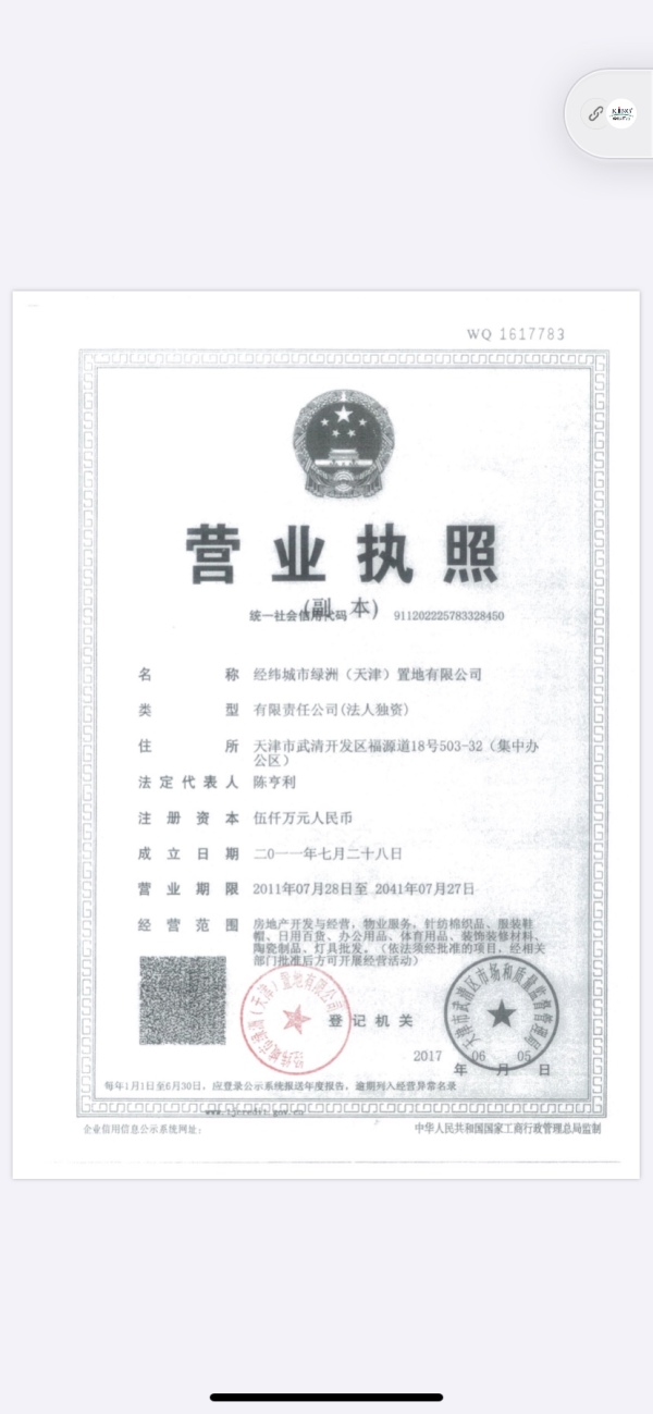 经纬城市绿洲武清_其他_12