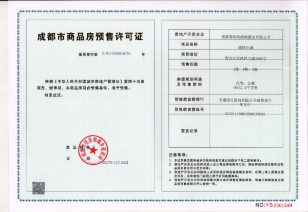 城投置地锦绣江城_其他_1