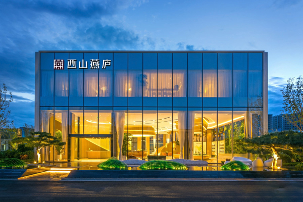 西山燕庐_效果图_1
