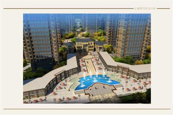 步阳江南壹号_效果图_1