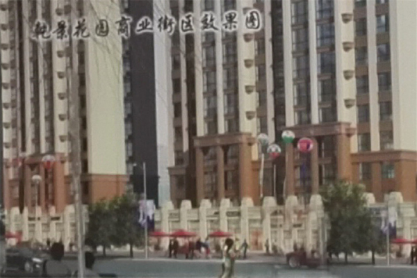 乾景花园_效果图_3