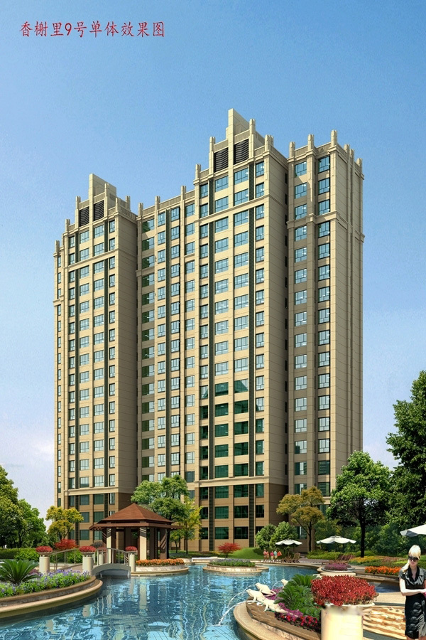 香榭里9号效果图