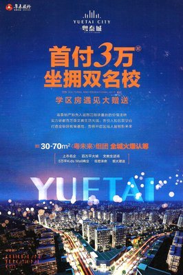 粤泰城_效果图_1