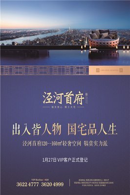 泾河首府效果图