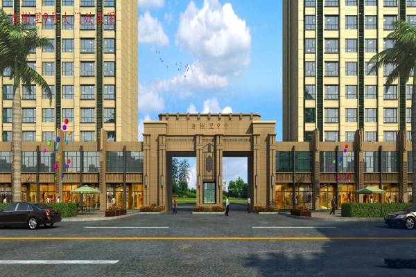 香榭里9号效果图