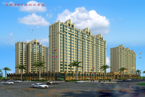 香榭里9号效果图