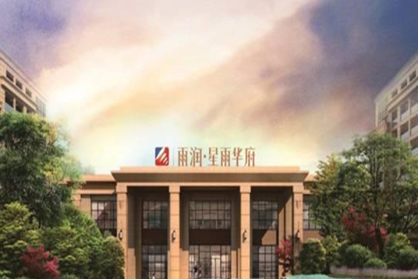 雨润星雨华府_效果图_1