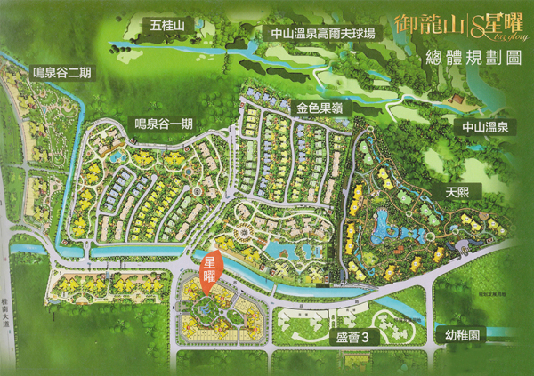 雅居乐御龙山效果图