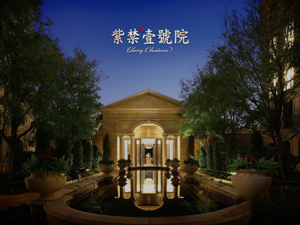 紫禁壹号院_效果图_1